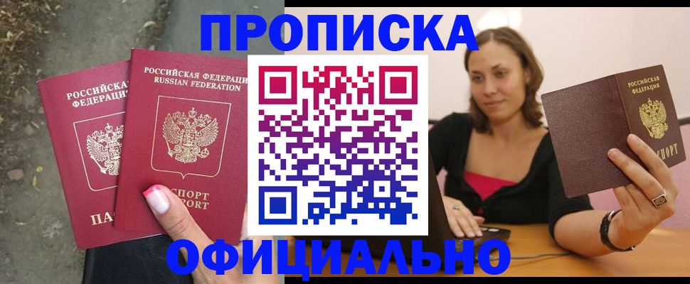 временная регистрация для всех в Верхней Пышме