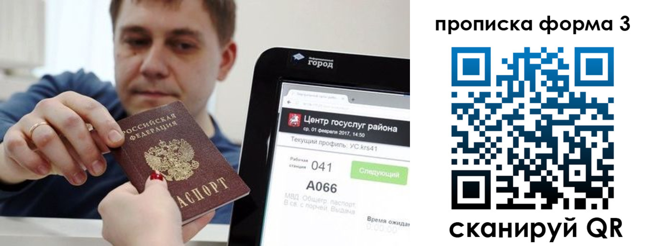 временная регистрация надежно в Верхней Пышме