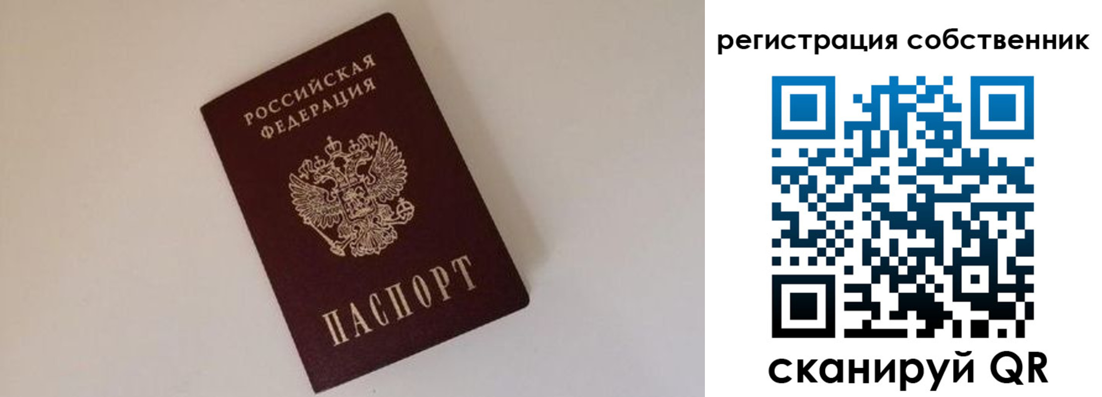 временная регистрация надежно в Верхней Пышме