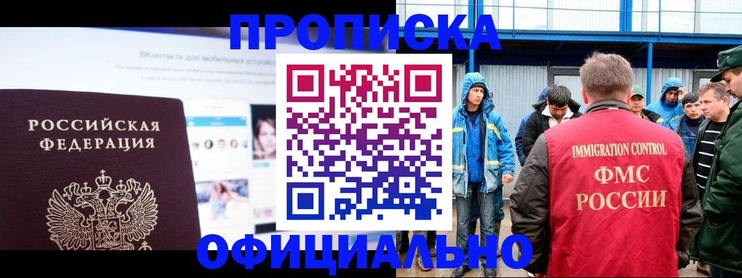 прописка для военкомата в Верхней Пышме