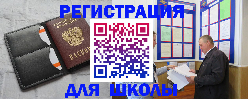 прописка 2025 в Верхней Пышме