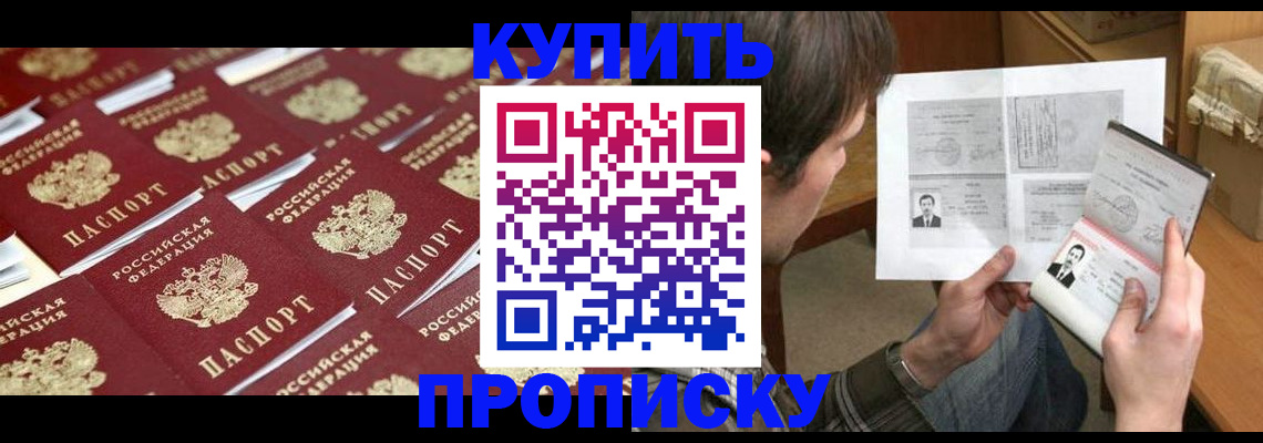 прописка для кредита в Верхней Пышме