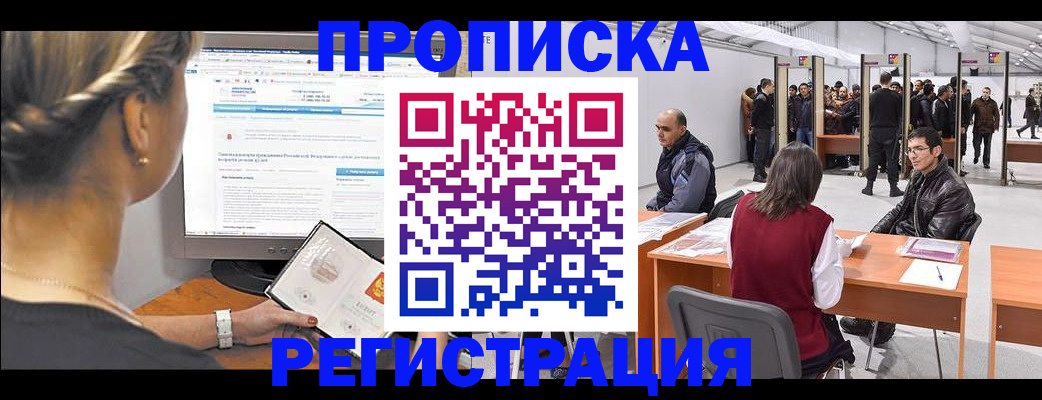 временная регистрация поиск в Верхней Пышме