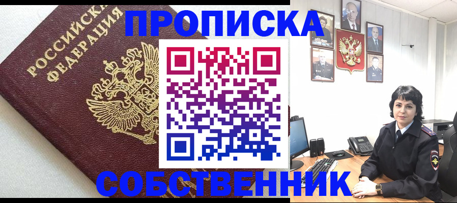 прописка в Верхней Пышме