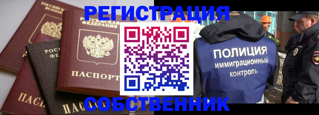 прописка для работы в Верхней Пышме