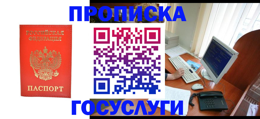 временная регистрация в Верхней Пышме