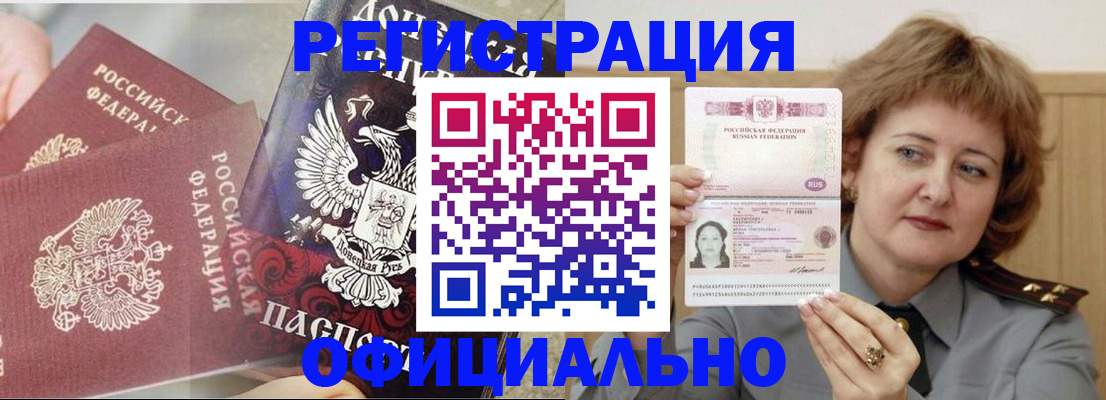 регистрация в Верхней Пышме