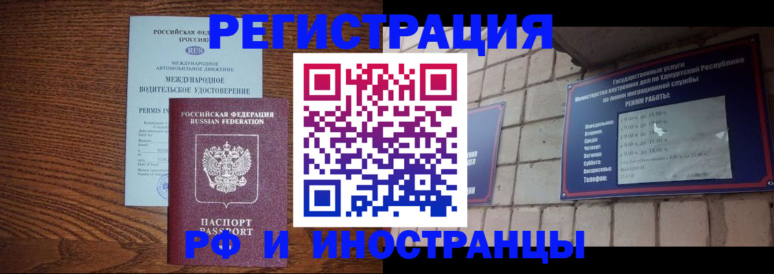 временная регистрация гарантия в Верхней Пышме