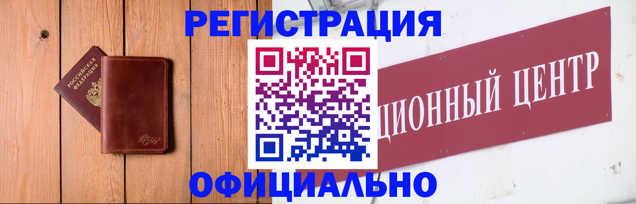 прописка для работы в Верхней Пышме