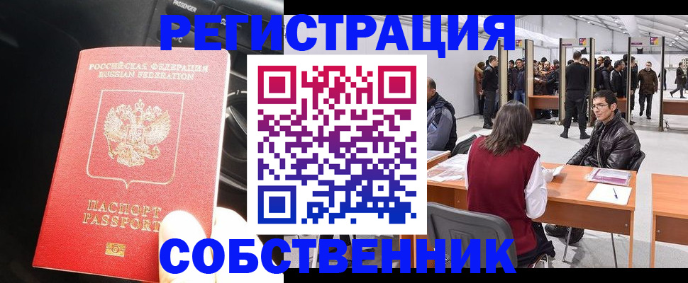 прописка для работы в Верхней Пышме